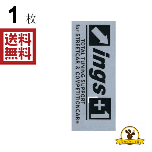Rakuten - 東洋マーク イングス 黒 ステッカー 耐水 R-452