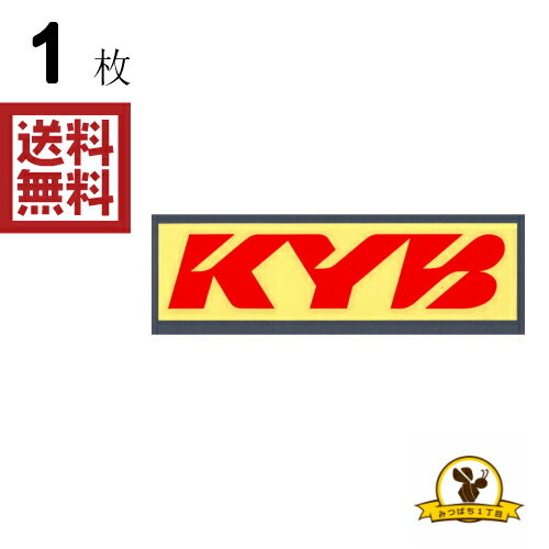 東洋マーク KYB ステッカー 耐水 NSK-11