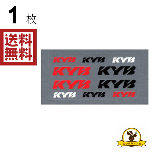 東洋マークKYBステッカー耐水NSK-4