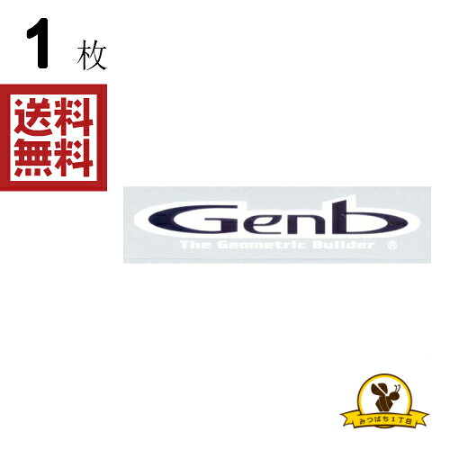 Rakuten - 東洋マーク Genb ステッカー 耐水 R-678