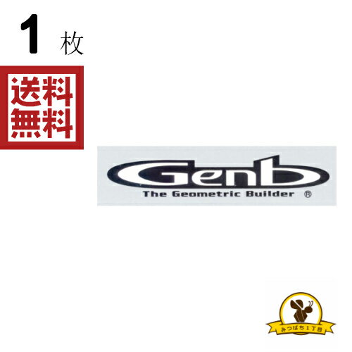 Rakuten - 東洋マーク Genb ステッカー 耐水 R-679