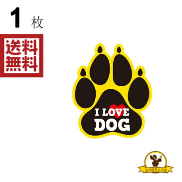 東洋マーク I LOVE DOG マグネット ステッカー 耐水 DO-4