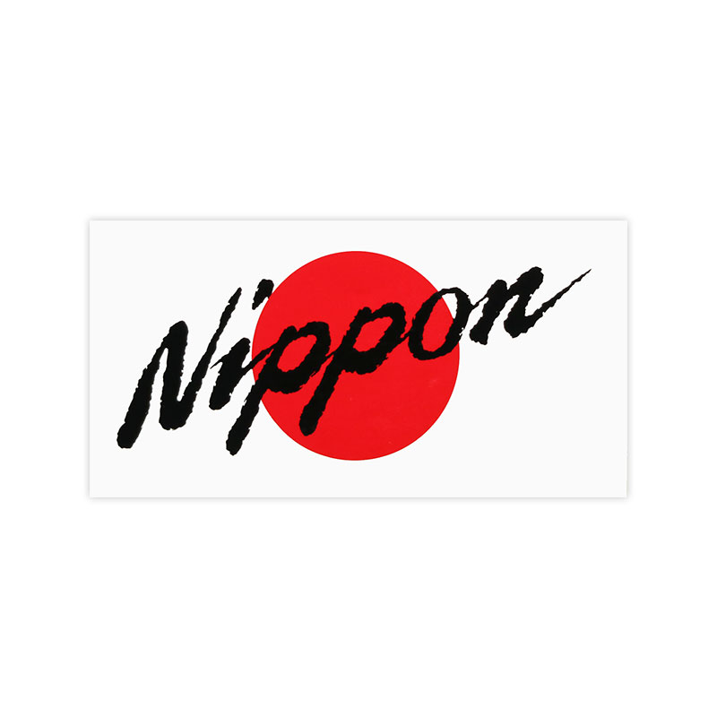 東洋マーク NIPPON 中 ステッカーZ-2729