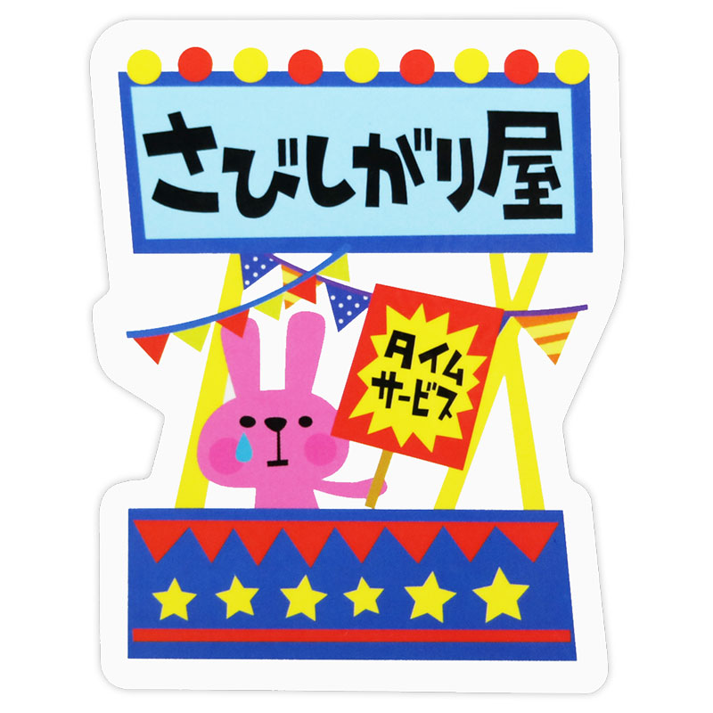 パッケージサイズ70×107×1mm 商品サイズ 57×72×0.5mm （ヘルメット、バイク、スクーター、車、etc貼れます。）ステッカー / ステッカー /パッケージサイズ /No ステッカー（ヘルメット、バイク、スクーター、車、旅行 カバン、etc、 他バイク用品も出品しています。 使用上の注意 ●ステッカーを貼り付ける面の汚れや、油分、ワックス分をよく取り除き、ステッカーの中央から外へ空気を押し出しながら貼り付けてください。また、接着後定着に約1日かかりますので、この間は洗車等の負担がかかることはお避けください。 ●車種によっては日焼けによる取り付け跡が残る場合があります。ご使用後のステッカーの剥離紙は、シリコーン処理が施されています。シリコーン面は一般的に滑りやすいため、点灯などには十分ご注意ください。