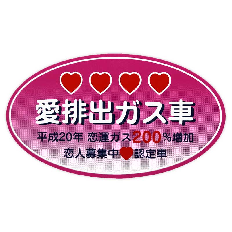 パッケージサイズ58×112×1mm 商品サイズ 88×50×0.5mm （ヘルメット、バイク、スクーター、車、etc貼れます。）ステッカー / ステッカー /パッケージサイズ /No ステッカー（ヘルメット、バイク、スクーター、車、旅行 カバン、etc、 他バイク用品も出品しています。 使用上の注意 ●ステッカーを貼り付ける面の汚れや、油分、ワックス分をよく取り除き、ステッカーの中央から外へ空気を押し出しながら貼り付けてください。また、接着後定着に約1日かかりますので、この間は洗車等の負担がかかることはお避けください。 ●車種によっては日焼けによる取り付け跡が残る場合があります。ご使用後のステッカーの剥離紙は、シリコーン処理が施されています。シリコーン面は一般的に滑りやすいため、点灯などには十分ご注意ください。