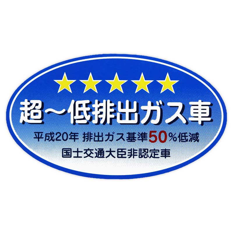 パッケージサイズ58×112×1mm 商品サイズ 88×50×0.5mm （ヘルメット、バイク、スクーター、車、etc貼れます。）ステッカー / ステッカー /パッケージサイズ /No ステッカー（ヘルメット、バイク、スクーター、車、旅行 カバン、etc、 他バイク用品も出品しています。 使用上の注意 ●ステッカーを貼り付ける面の汚れや、油分、ワックス分をよく取り除き、ステッカーの中央から外へ空気を押し出しながら貼り付けてください。また、接着後定着に約1日かかりますので、この間は洗車等の負担がかかることはお避けください。 ●車種によっては日焼けによる取り付け跡が残る場合があります。ご使用後のステッカーの剥離紙は、シリコーン処理が施されています。シリコーン面は一般的に滑りやすいため、点灯などには十分ご注意ください。