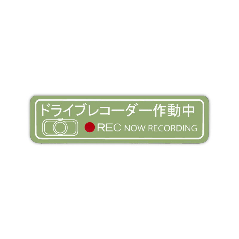 Rakuten - 【メール】東洋マーク ドライブレコーダー 白 小 ステッカー Z-3459