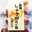 蜂蜜しょうがのど飴 70g はなはな みつばち本舗 国産