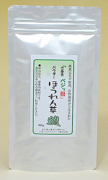 さぬきベジッ粉　パウダー「ほうれん草」　100g　農薬完全不使用、自然栽培で育てられた四国香川県の元気野菜ホウレンソウパウダー　【メール便（DM便）OK】【smtb-KD】国産農薬完全不使用