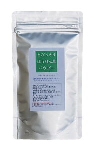 国産 とびっきりほうれん草パウダー 100g栽培期間中農薬完全不使用で育てられた四国香川県の元気野菜ホウレンソウパウダー　【メール便（ネコポス）配送】ポスト投函 国産