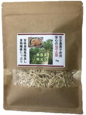 国産 切り干し大根 70g栽培期間中農薬完全不使用で育てられた香川県の野菜栄養豊富で食物繊維がたっぷり風味と香りが豊か【メール便（ネコポス）配送】ポスト投函 国産