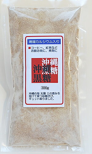 沖縄黒糖 （珊瑚カルシウム入り）
