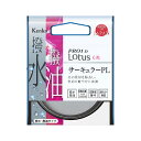 【ゆうパケット発送商品】［ケンコー トキナー］PRO1D Lotus C-PL 偏光フィルター 55mm