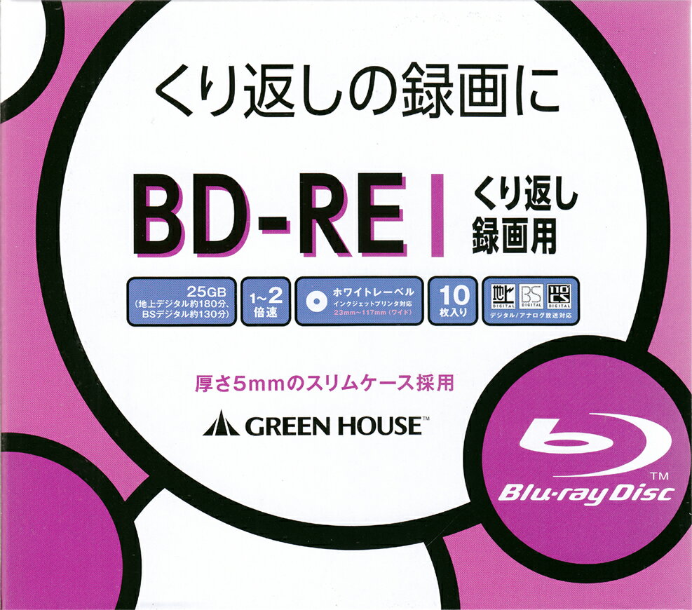 ［GREEN HOUSE］グリーンハウス 録画用ブルーレイディスク　繰り返し録画用　GH-BDRE25B10C　10個セット（10枚×10個セット=100枚）