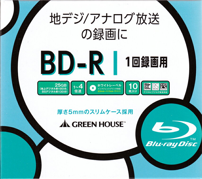 ［GREEN HOUSE］グリーンハウス 録画用ブルーレイディスク　1回録画用　GH-BDR25B10C 10個セット（10枚×10個セット=100枚）