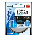 【ゆうパケット発送商品】［ケンコー・トキナー］PRO1D LotusII プロテクター72mm