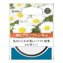 光のにじみが美しいソフト効果フィルター 光のにじみが美しい非常に滑らかなソフト効果が得られるフィルター。 フィルター表面に施した特殊コーティングと、非常に微細な特殊効果加工により、広角レンズから望遠レンズまで、絞り値も制限なくお使いいただけます。 風景や花、ポートレート、夜景など様々なシーンでお使いいただけます。 またプロソフトンは星景写真の定番フィルターです。光を効果的に拡散し、ピントの芯を残しつつ、きれいに丸く光をにじませます。輝きの強い光ほどボケて大きく写るため、星座がはっきりとします。 マルチコートを施すことで、ガラス面での反射を抑えています。 ※メール便で発送になります(お届け日時のご指定はできません) ※ご注文商品が複数の場合「宅急便」でのお届けとなる場合がございます(追加料金不要)　