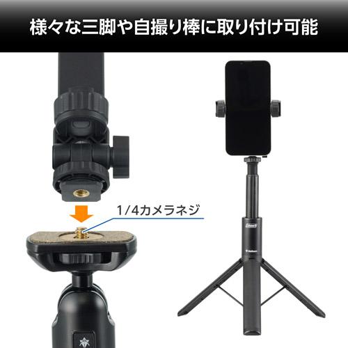 [ベルボン]スマートフォンホルダー アクセサリーシュー 360 SH-ACS360
