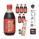 ぽん酢 ポン酢 柚子胡椒香る 伊吹いりこ の だしポン酢 300ml 5本セットおまけ うどん 1袋 付き 柚子胡椒 酸っぱすぎない だしぽんず しろだし 白だし みつぼし醤油 三星食品 コク 自然な旨み だし 鍋 寒さ対策