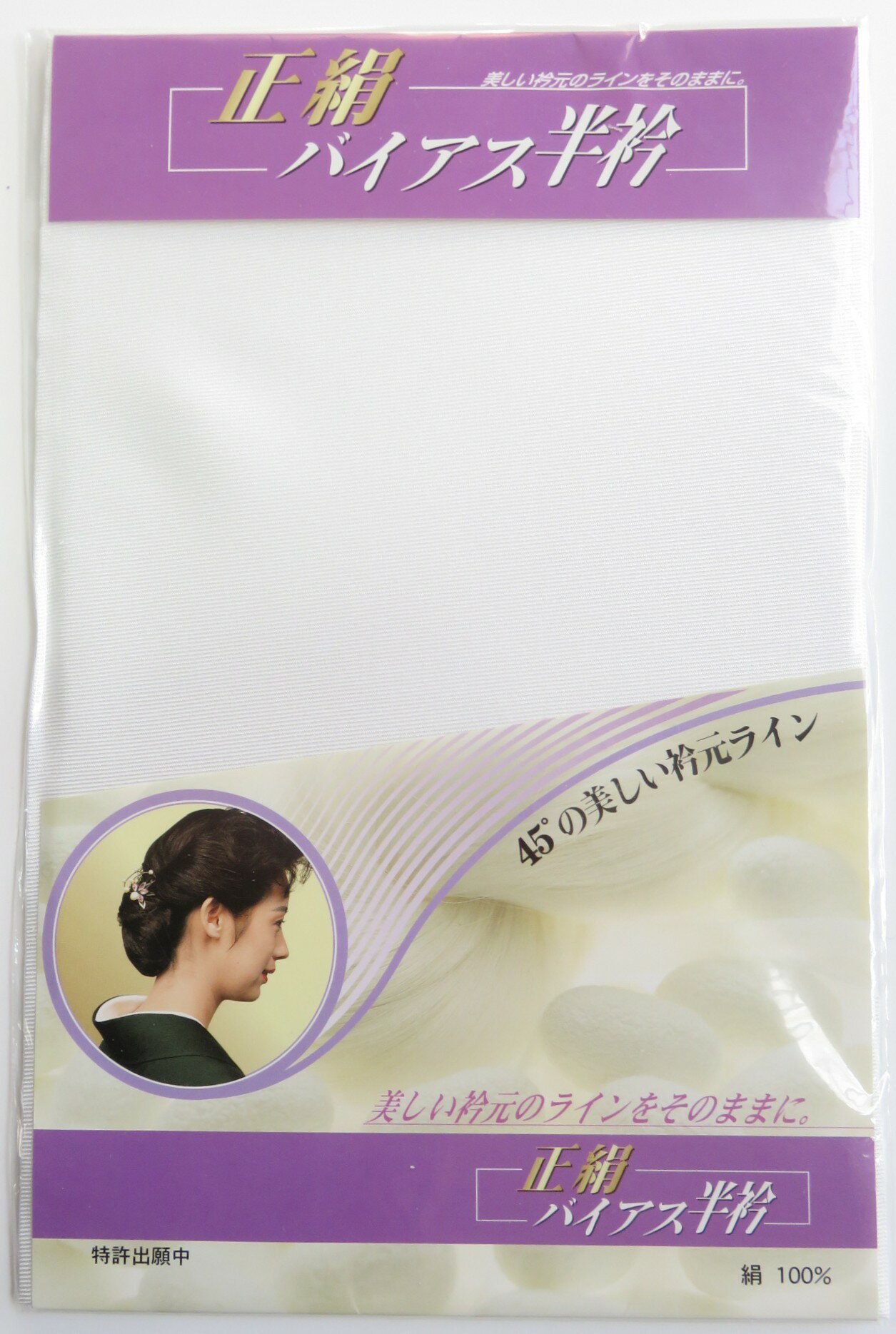樂天商城 - 半衿　白無地半衿　正絹バイアス半衿　【クロネコゆうパック送料無料】