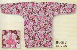 鯉口シャツ　祭シャツ【お祭り用品】祭り用品　凱印617（エンジに桜）