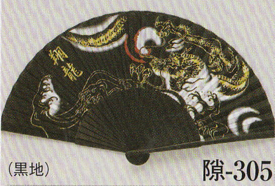 シルク扇子　婦人用・女性用　夏用扇子　　逃印305