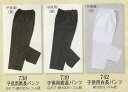 【お祭り用品】ゴムズボン　子供用長パンツ　黒・紺・白　1号2号3号4号 5号 7号