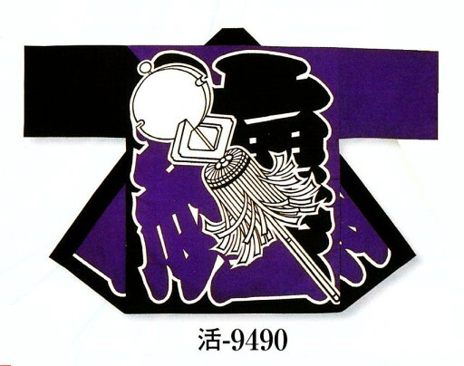 祭り半天 ハッピ はっぴ 祭り袢纏 祭り袢天 まつり半天 はんてん 祭り半天大人用 シルクプリント袢天 (セット帯つき) 活-9490 祭り半天 ハッピ はっぴ 祭り袢纏 祭り袢天 まつり半天 はんてん 祭り半天大人用 シルクプリント袢天 (セット帯つき) 活-9490