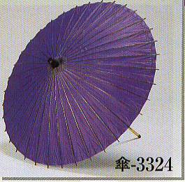 【踊 祭り用品】舞踊傘 紙舞傘 尺4寸 2本継ぎ 紫 3324