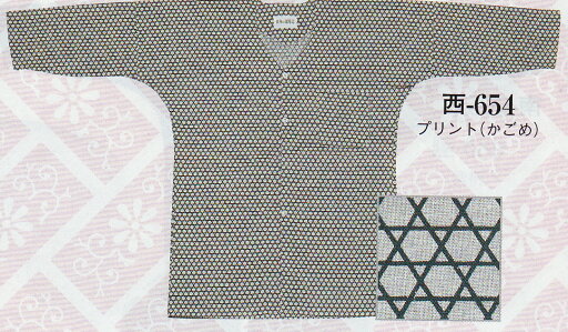 鯉口シャツ【お祭り用品】祭り用品鯉口シャツ 鯉口シャツ 祭りシャツ 西印654 クロネコゆうパケット発送 鯉口シャツ【お祭り用品】祭り用品鯉口シャツ 鯉口シャツ 祭りシャツ 西印654 クロネコゆうパケット発送