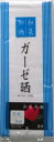 ガーゼ反物　ガーゼ布　ガーゼ　マスク用布　マスク作成用　着物補整に最適