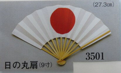 素材　紙　竹 日の丸9寸（27.3cm））