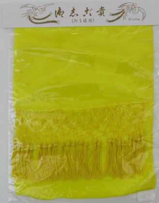 良い品で日本一の安値に挑戦のみついしや しごき 志古貴 正絹綸子 七宝房 返品交換不可 しごき正絹 黄色 花柄綸子 メール便送料無料ポスト投函になります