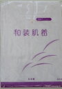 【和装小物】ガーゼ肌襦袢 ガーゼ肌着ML ガーゼ肌着共袖ML