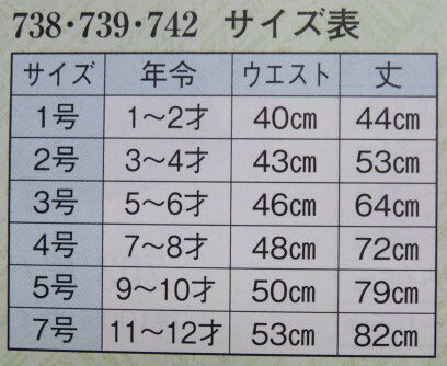 【お祭り用品】ゴムズボン　子供用長パンツ　黒・紺・白　1号2号3号4号 5号 7号