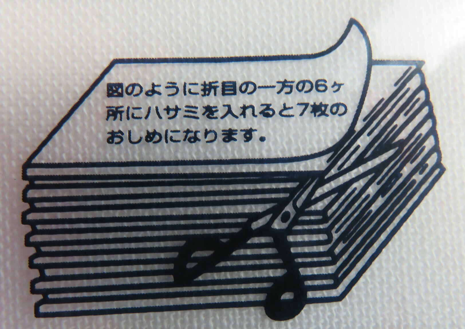 さらし反物 晒反物 御殿晒 最高級晒 晒 さら...の紹介画像2