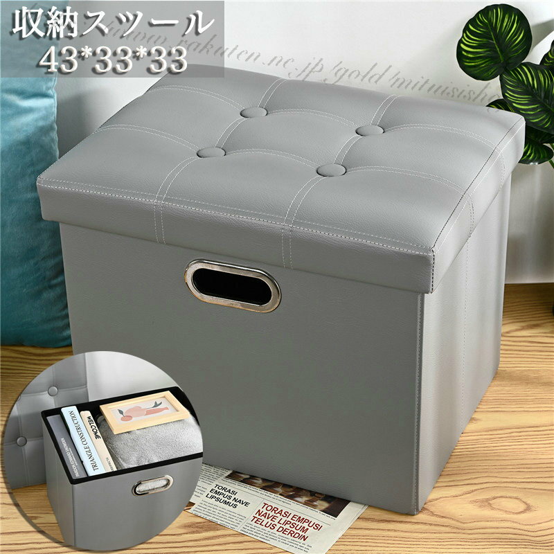 収納 スツール ベンチ 収納 BOX 収納ボックス 収納スツール ボックス 椅子 イス オットマン BOXチェア ファブリック 折りたたみ 小物収納 オットマン 足置き フタ付き ボックススツール 収納ベンチ リビングチェア 座れる 蓋付き おもちゃ箱 ボックスベンチ インテリア