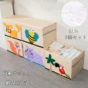 収納 BOX おもちゃ収納ボックス 組み立て式ボックス 3個