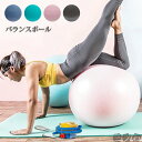 バランス ボール ヨガ ボール バランスボール エクササイズボール ダイエット ボディボール ヨガ 筋トレ 内転筋 ヨガボール ピラティス ボール フットポンプ付き 空気入れ付 65cm 骨盤 健康 痩せ くびれ お腹引き締め フィットネスボール