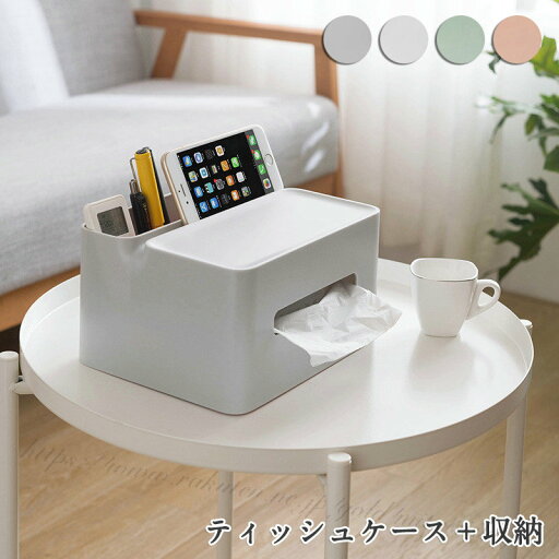 ティッシュケース 収納 カバー ティシュボックス ケーブルボックス ティッシュケースカバー 化粧品収納ボックス 北欧風 リモコン リビング 寝室 化粧品入れ 小物入れ コスメ収納 インテリア雑貨 おしゃれ ティッシュ収納 卓上 収納 かわいい 小物入れ付き 整理 便利グッズ ティッシュケース 収納 カバー ティシュボックス ケーブルボックス ティッシュケースカバー 化粧品収納ボックス 北欧風 リモコン リビング 寝室 化粧品入れ 小物入れ コスメ収納 インテリア雑貨 おしゃれ ティッシュ収納 卓上 収納 かわいい 小物入れ付き 整理 便利グッズ