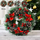 クリスマス リース クリスマスリース グリーンリース ナチュラルリース ウィンターリース ホワイト インテリア ギフト プレゼント 店舗 装飾 壁飾り 壁掛け 玄関 外 おしゃれ 贈り物 お祝い モミ あす楽 高級 X'mas christmas wreath リボン クリスマスプレゼント