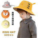 キッズ 帽子 KIDS HAT 日焼け防止 男の子 女の子 ひも付き アドベンチャーハット 春 夏 キッズ ハット サファリハット 風で飛ばない ハット 運動会 行楽 キャンプ アウトドア 公園 散歩 子供サイズ 子供用 こども ジュニア ベビー用 ハット UVカット 両側で利用可能