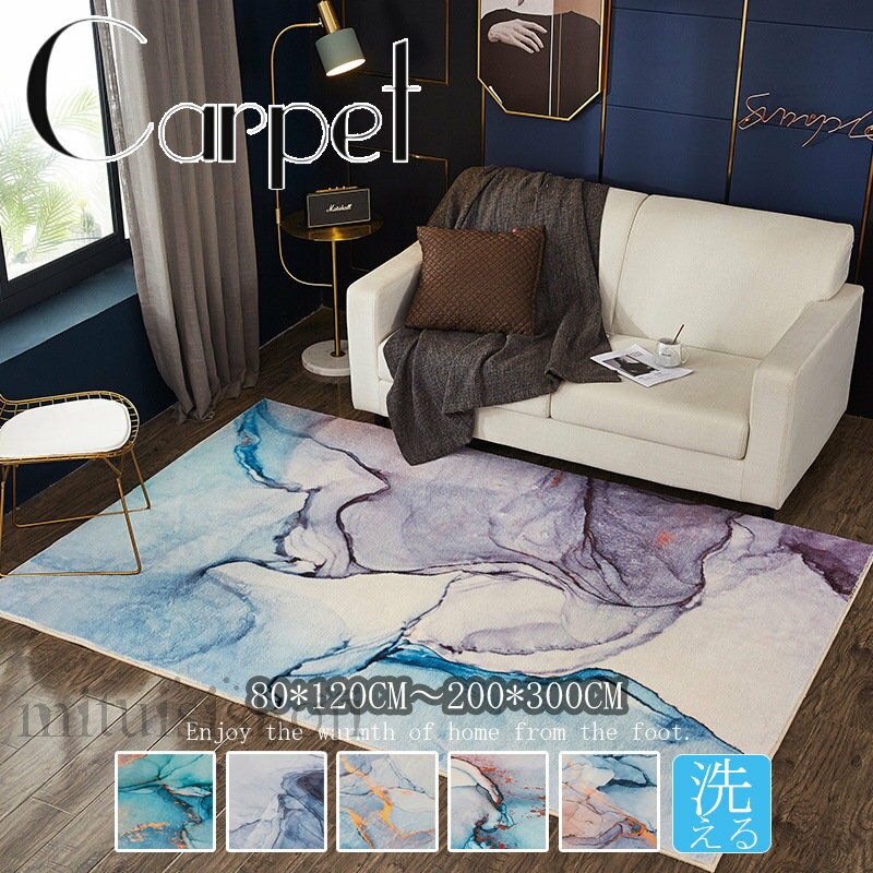 送料無料 カーペット 洗える ラグ カーペット 現代 絨毯 厚さ15mm 洗える ラグマット じゅうたん 厚手 オールシーズン 滑り止め付き 洗濯 ウォッシャブル 床暖房 北欧 こたつ敷き ラグ リビング 長方形 四角 新生活 おしゃれ 夏 冬 インテリア 洗濯可能80*120CM～200*300CM