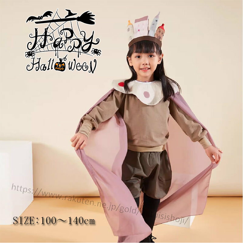 送料無料 ハロウィン コスプレ 衣装 子供 男の子 女の子 王子 男女兼用 コスチューム ハロウィン仮装 キッズ 仮装 万聖節 マント 変装 キッズ 子ども 仮...
