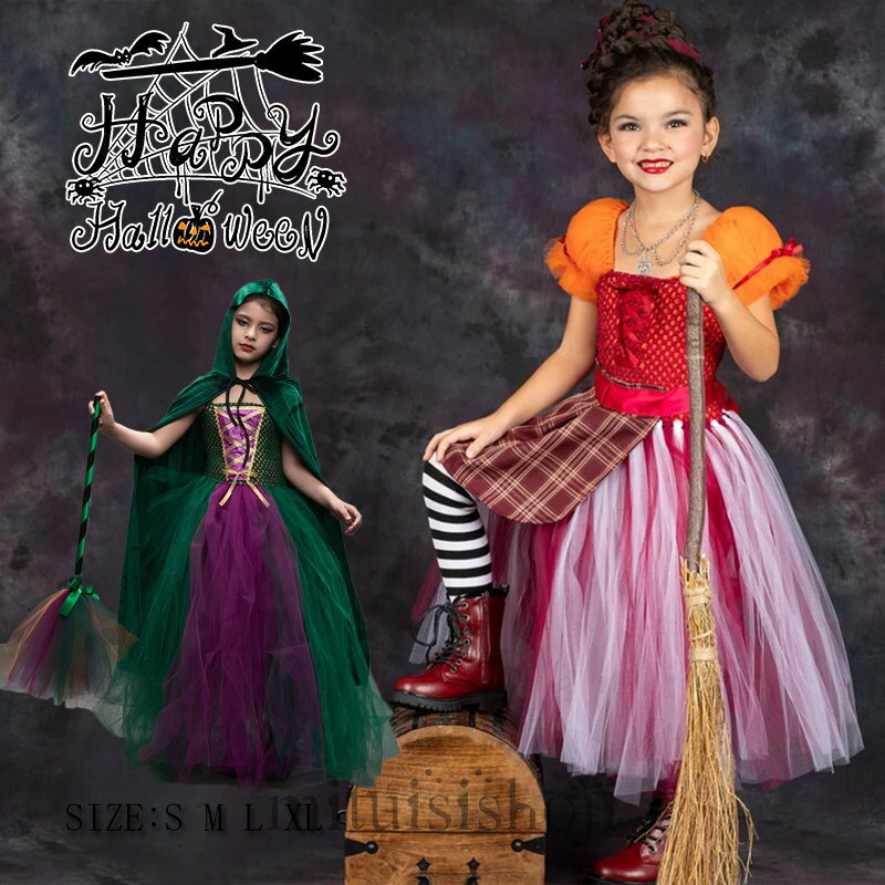 送料無料 キッズ ハロウィン 衣装 子供 魔女 悪魔 ウィッチ コスチューム ケープ ロング マント ワンピース ハロウィン 仮装 コスプレ キャラクター 演出 キッズ 衣装 恐怖 Halloween ハロウィーン 子供用 パーティー グッズ 変装 忘年会 新年会 学園祭 文化祭 S M L XL