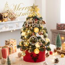 送料無料 クリスマスツリー 卓上 45cm 60cm ミニツリー 小さめ 小型 クリスマス飾り LEDライト付き キラキラ 電池式 オーナメント イルミネーショ...