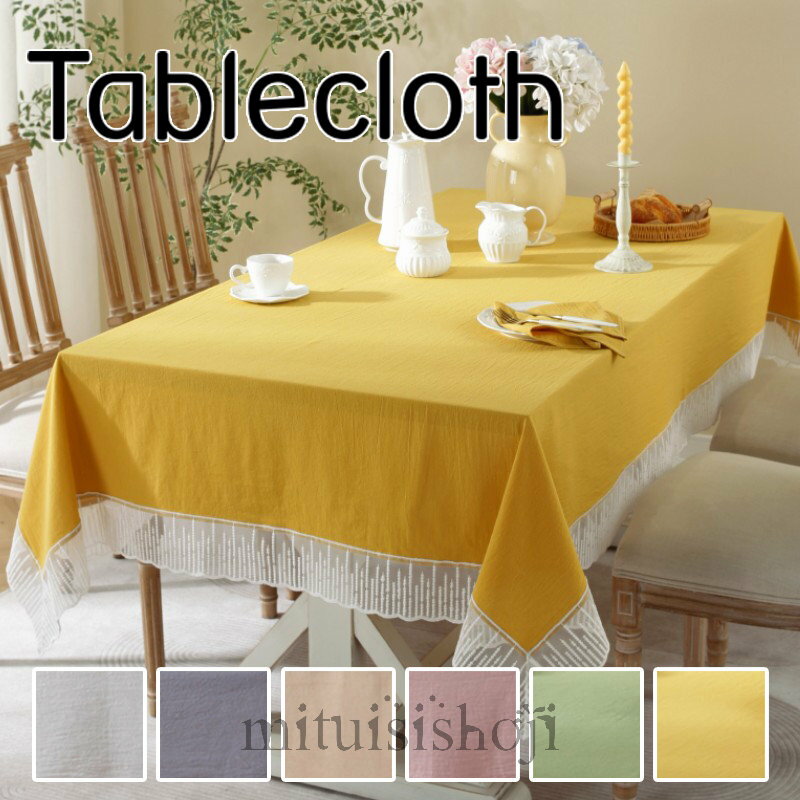 送料無料 テーブルクロス テーブルマット テーブルカバー 円形 正方形 長方形 6色 タッセル レース おしゃれ シンプル マルチカバー 和風 モダン 汚れ防止 より上質 テーブルランナー マルチクロス サイズ別 食卓カバー 無地 お手入れ簡単 高級感 インテリア雑貨 上品 新生活