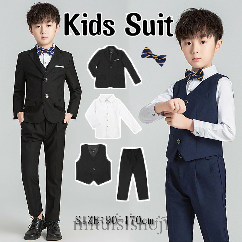 送料無料 子供服 キッズ フォーマル スーツ 入学式 スーツ 男の子 キッズ 3点セット 4点セット ワイシャツ ネクタイ ブレザー ベスト ..