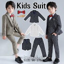 【送料無料】子供服 卒業スーツ 5点セット フォーマル 男の子 ピアノ発表会 キッズスーツ 入学式 卒業式 入園式 卒園式 演奏会 七五三 誕生日プレゼント ジ...