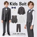 送料無料 子供 スーツ 男の子 6点セット キッズ フォーマル 男の子スーツ 入学式入園スーツ 卒業式 スーツ 入学式 発表会 結婚式 七五三 スーツ こどもス...